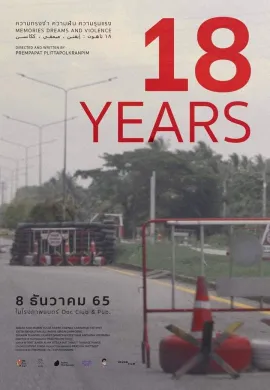 ดูหนังออนไลน์ฟรี 18 Years – Memories, Dreams and Violence 2022 ปี ความทรงจำ ความฝัน ความรุนแรง