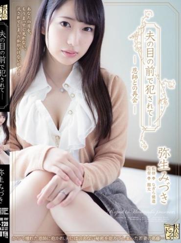 ดูหนังออนไลน์ฟรี ADN-239 Mizuki Yayoi ศิษย์คุ้นเคยสังเวยความสาว