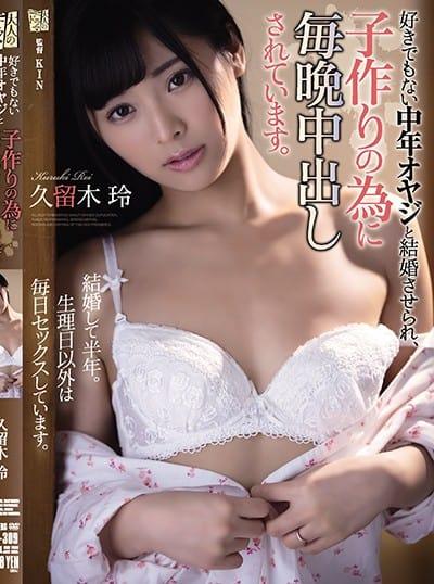 ดูหนังออนไลน์ฟรี ADN-309 Rei Kuruki ผัวแก่สิของแน่ รักแท้ไม่อิ่มท้อง