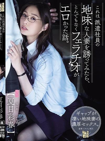 ดูหนังออนไลน์ฟรี ADN-344 Natsume Iroha เพื่อนเมาเลยพาไปเอาจนติดใจ