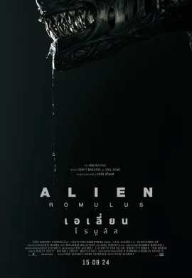 ดูหนังออนไลน์ฟรี Alien: Romulus 2024 เอเลี่ยน: โรมูลัส