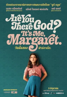 ดูหนังออนไลน์ Are You There God? It’s Me, Margaret. 2023 วันนั้นของมาร์กาเร็ต