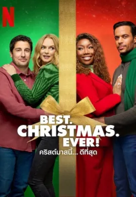 ดูหนังออนไลน์ฟรี Best. Christmas. Ever! 2023 คริสต์มาสนี้… ดีที่สุด