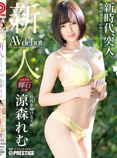 ดูหนังออนไลน์ฟรี [ซํบไทย] BGN-054 Remu Suzumori เปิดเลนส์ใสๆคว้าหัวใจยัยอินโนเซนท์
