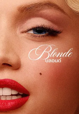ดูหนังออนไลน์ฟรี Blonde 2022 บลอนด์