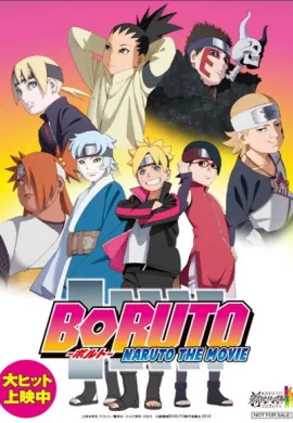 ดูหนังออนไลน์ฟรี Boruto: Naruto the Movie โบรูโตะ นารูโตะ เดอะมูฟวี่ ตำนานใหม่สายฟ้าสลาตัน