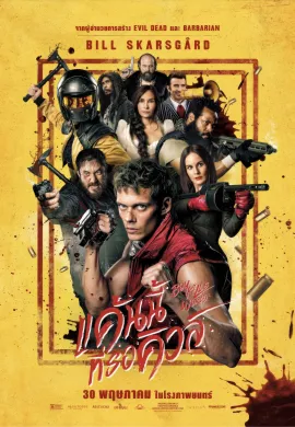 ดูหนังออนไลน์ฟรี Boy Kills World 2024 แค้นนี้ที่รอคิวล์