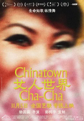 ดูหนังออนไลน์ฟรี Chinatown Cha-cha 2024
