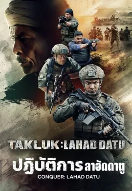 ดูหนังออนไลน์ฟรี Conquer: Lahad Datu 2024 ปฏิบัติการลาฮัดดาตู