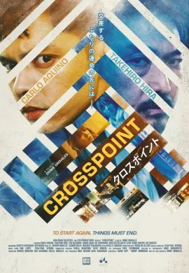 ดูหนังออนไลน์ฟรี Crosspoint 2024 จุดตัดชะตา