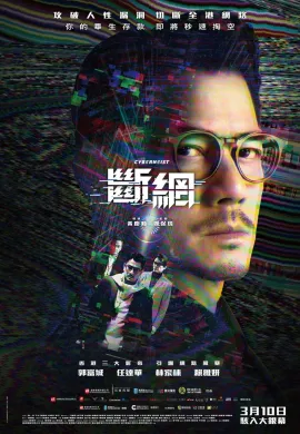 ดูหนังออนไลน์ฟรี Cyber Heist 2023