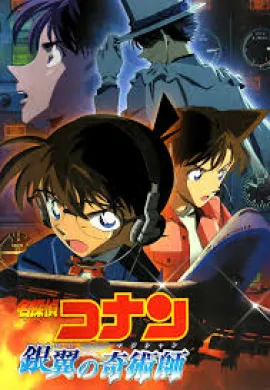 ดูหนังออนไลน์ฟรี Detective Conan TheMovie: 8 ยอดนักสืบจิ๋วโคนัน เดอะมูฟวี่ 8 มนตราแห่งรัตติกาลสีเงิน
