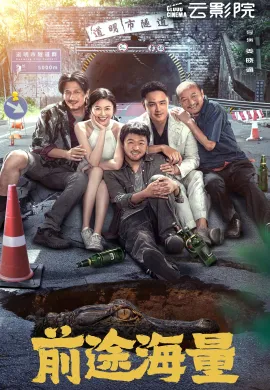 ดูหนังออนไลน์ฟรี Dog Days Are Over 2024 สู่อนาคตใหม่ที่ใหญ่ยิ่ง