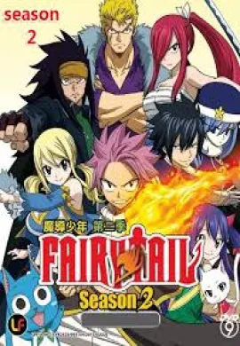 ดูหนังออนไลน์ฟรี Fairy Tail แฟรี่เทล ศึกจอมเวทอภินิหาร ปี2 ตอนที่ 1-48 พากย์ไทย