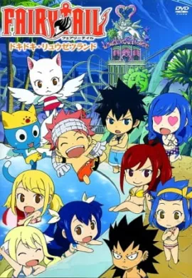 ดูหนังออนไลน์ฟรี Fairy Tail แฟรี่เทล ศึกจอมเวทอภินิหาร OVA  ตอนที่ 1-9 ซับไทย