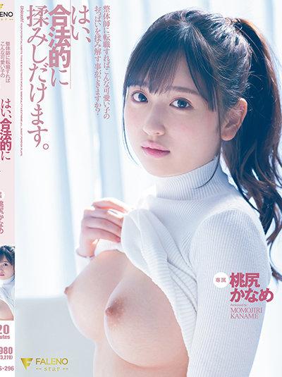 ดูหนังออนไลน์ฟรี FSDSS-296 Momojiri Kaname โดนหมอนวดจับเย็ดจนติดใจ