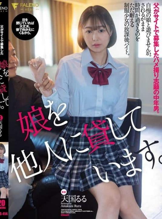 ดูหนังออนไลน์ฟรี FSDSS-414 Tengoku Ruru พ่อพาลูกวัยเรียนไปขายตัวแลกเงินถึงที่