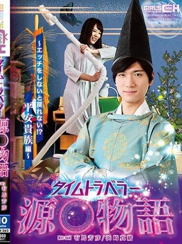 ดูหนังออนไลน์ฟรี GRCH-262 Mao Hamasaki ข้ามเวลาบรรเจิดขอเปิดน้ำแรก
