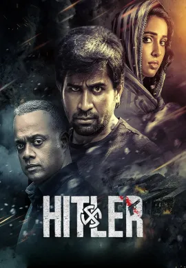 ดูหนังออนไลน์ฟรี Hitler 2024 แผนโค่น เผด็จการ