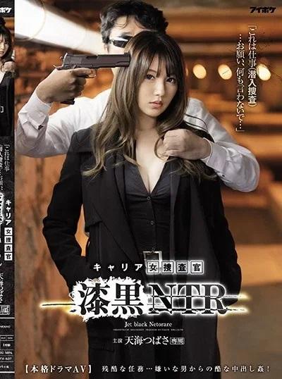 ดูหนังออนไลน์ฟรี IPX-537 Tsubasa Amami ภารกิจแทรกซึมสะบึมแลกใจ