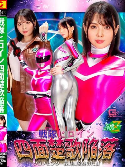 ดูหนังออนไลน์ฟรี JMSZ-96 Airi Tsujime เหล่าร้ายชอบคลำเรือนจำอวกาศ