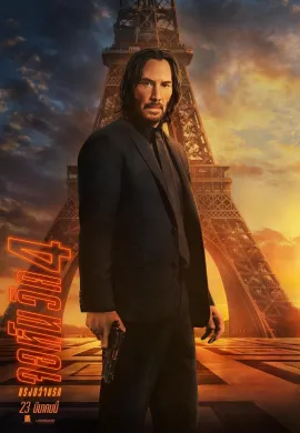ดูหนังออนไลน์ฟรี John Wick: Chapter 4 2023 จอห์น วิค : แรงกว่านรก