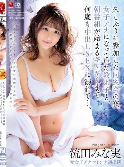 ดูหนังออนไลน์ฟรี JUL-181 Minami Nagata ร่างพร้อมพลีวันรียูเนี่ยน