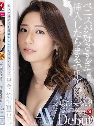 ดูหนังออนไลน์ฟรี JUL-647 Nagashima Saori เดบิวต์สาวใหญ่วัย 34 ปี