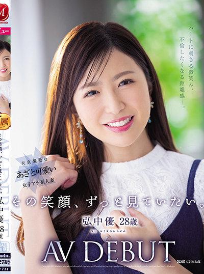 ดูหนังออนไลน์ฟรี JUL-714 Yu Hironaka เดบิวต์สาวยิ้มสวยวัย 28 ปี