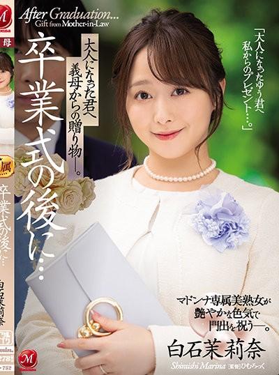 ดูหนังออนไลน์ฟรี JUL-752 Shiraishi Marina แม่ให้ของขวัญพิเศษในวันที่ลูกเรียนจบ