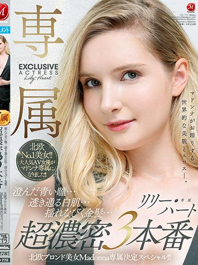 ดูหนังออนไลน์ฟรี JUL-775 Lily Hart เย็ดฝรั่งผมทองหัวนมชมพูหุ่นดีขาวเนียน
