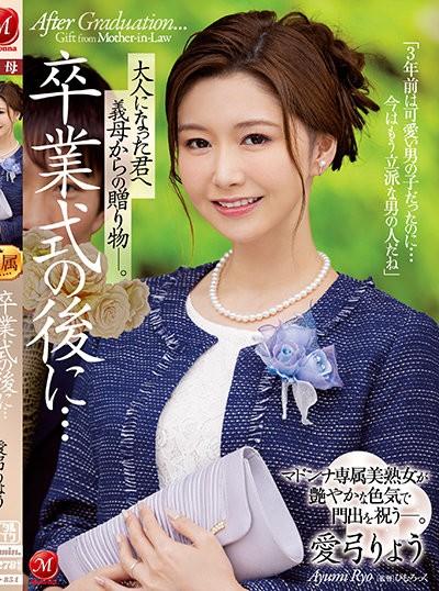 ดูหนังออนไลน์ฟรี JUL-854 Hayashi Ryou ของขวัญวันเรียนจบคือกายาของแม่เอง