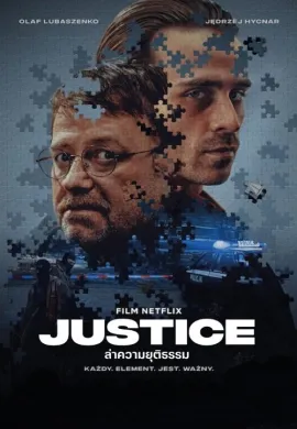 ดูหนังออนไลน์ฟรี Justice 2024 ล่าความยุติธรรม