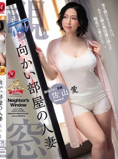ดูหนังออนไลน์ฟรี JUY-777 Ai Sayama หื่นขั้นเซียนเนียนส่งพิซซ่า