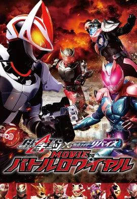 ดูหนังออนไลน์ฟรี Kamen Rider Geats × Revice: Movie Battle Royale 2022 มาสค์ไรเดอร์ กีทส์ X รีไวซ์: มูฟวี่ แบทเทิลรอยัล