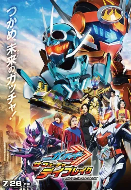 ดูหนังออนไลน์ฟรี Kamen Rider Gotchard: The Future Daybreak 2024 มาสค์ไรเดอร์ก็อดชาร์ด เดอะมูฟวี่ ฟิวเจอร์เดย์เบรค