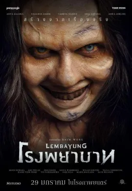 ดูหนังออนไลน์ Lembayung 2024 โรงพยาบาท