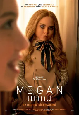 ดูหนังออนไลน์ฟรี M3GAN 2022 เมแกน