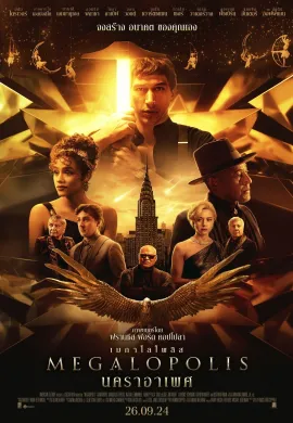 ดูหนังออนไลน์ฟรี Megalopolis 2024 นคราอาเพศ