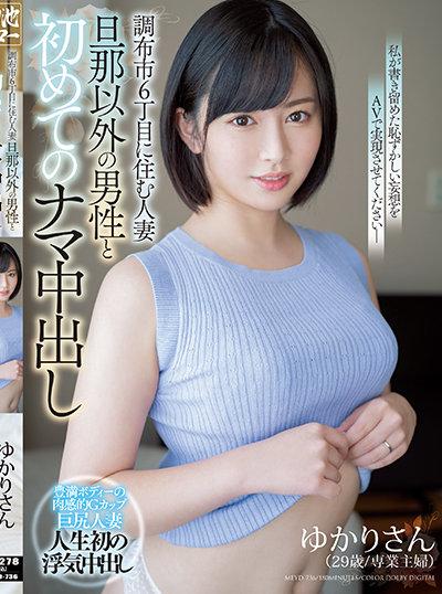 ดูหนังออนไลน์ฟรี MEYD-736 Hironori Takarase นัดสาวมาเย็ดสดแตกในครั้งแรกที่ไม่ใช่ผัว