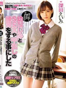 ดูหนังออนไลน์ฟรี MIAA-076 Eimi Fukada รักแรกฉัน นั้นคงเป็นเธอ