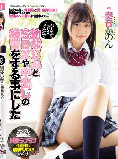 ดูหนังออนไลน์ฟรี MIAA-175 Kanade Kanon เพื่อนยังซิงท้าชิงขึ้นครู