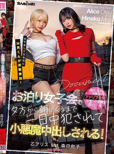 ดูหนังออนไลน์ฟรี MIAA-626 Seina Arisa เย็ดสวิงกิ้งควบ2สาวสุดหื่น
