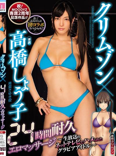 ดูหนังออนไลน์ MIMK-055 Crimson ไอดอลสาว น.นมอดทน