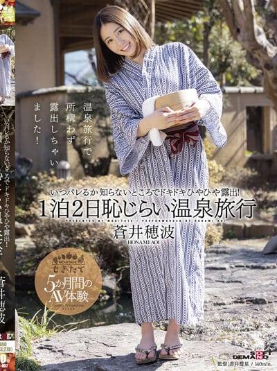 ดูหนังออนไลน์ฟรี MOGI-037 Honami Aoi พาสาวสวยหุ่นเด็ดไปเย็ดที่ออนเซ็น