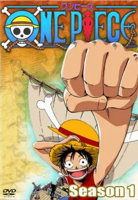 ดูหนังออนไลน์ฟรี One Piece วันพีช ล่าขุมทรัพโจรสลัด ซีซัั้น 1 ตอนที่ 1-52 พากย์ไทย