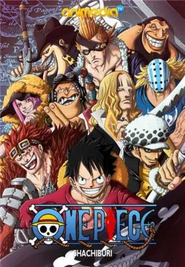 ดูหนังออนไลน์ฟรี One Piece วันพีช ล่าขุมทรัพโจรสลัด ซีซัั้น 11 ตอนที่ 1-20 พากย์ไทย