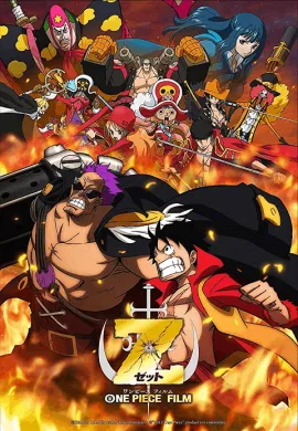 ดูหนังออนไลน์ฟรี One Piece TheMovie 12 วันพีซ ฟิล์ม : แซด