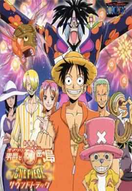 ดูหนังออนไลน์ฟรี One Piece TheMovie 6 วันพีช เดอะมูฟวี่ 6 บารอนโอมัตสึริ และเกาะแห่งความ