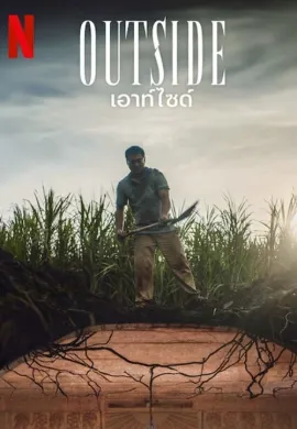ดูหนังออนไลน์ฟรี Outside 2024 เอาท์ไซด์